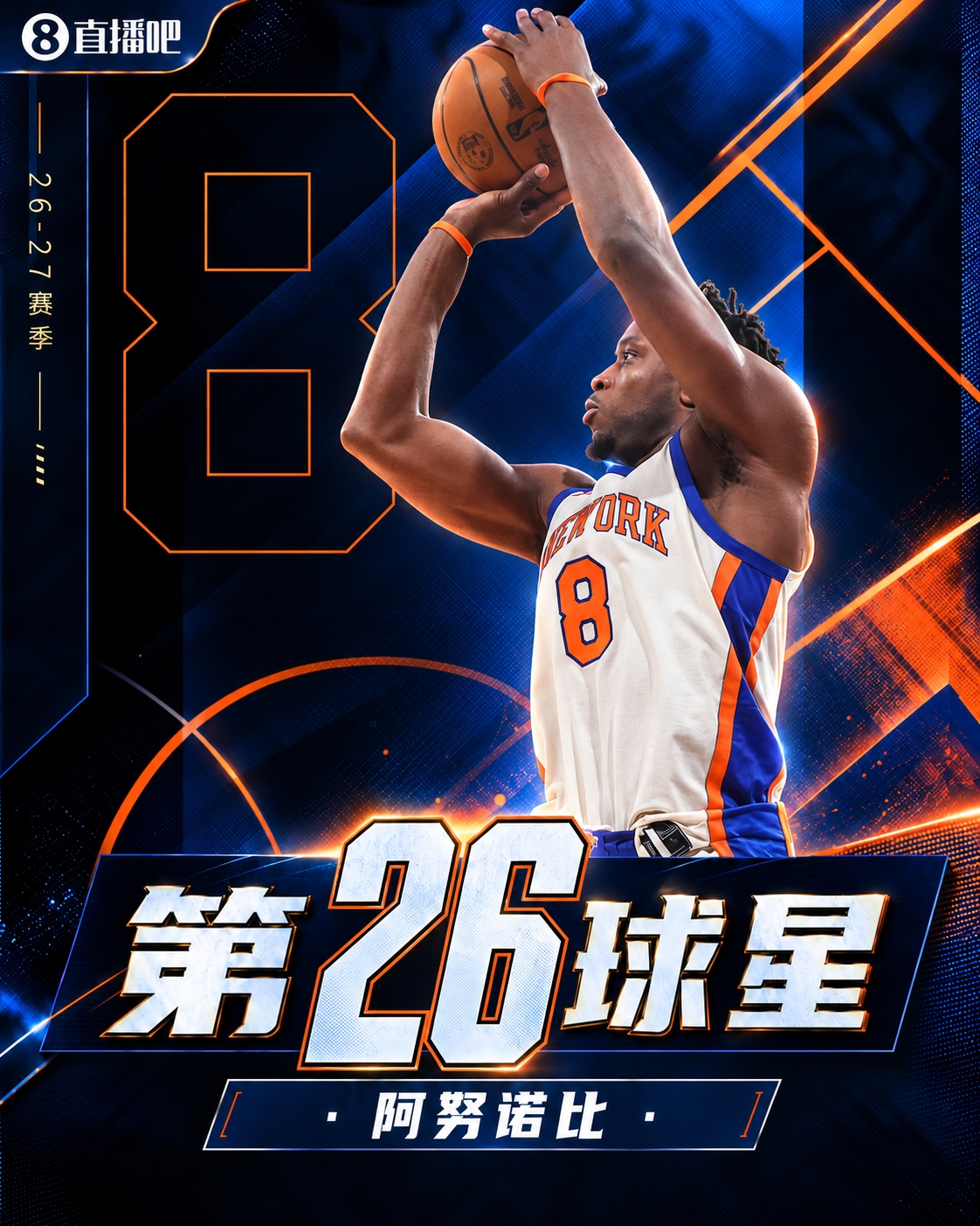🚨新赛季30大球星:文班鸭梨约基奇前三🔥四星76人一枝独秀! 🚨新赛季30大球星:文班鸭梨约基奇前三🔥四星76人一枝独秀!
